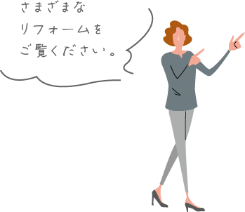 内容や価格をわかりやすくご案内します！