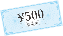 商品券（イメージ）